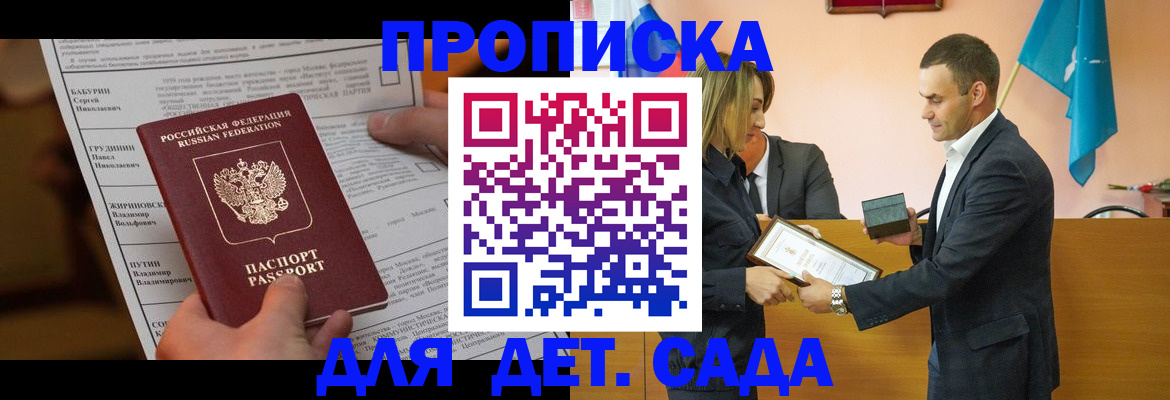 временная регистрация купить в Котласе